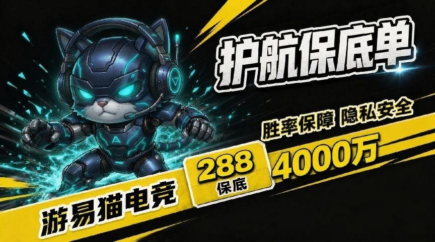 三角洲行动 套餐：288保底4000万
