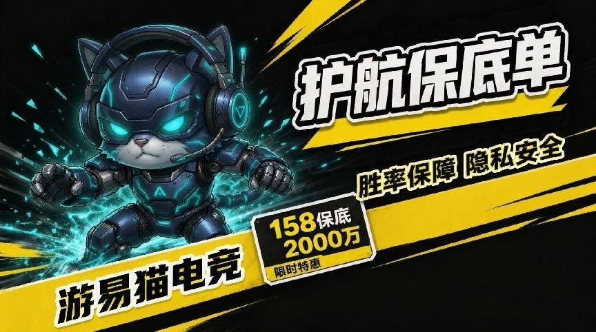 三角洲行动 套餐：158保底2000万