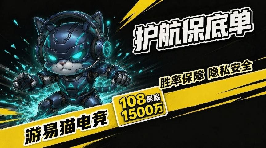 三角洲行动 套餐：108保底1500万
